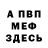 МЕТАДОН белоснежный Eli Shaw
