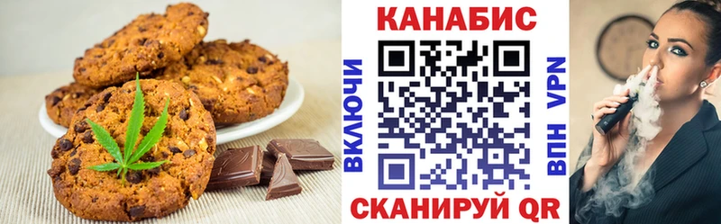 купить закладку  Покачи  Canna-Cookies конопля 