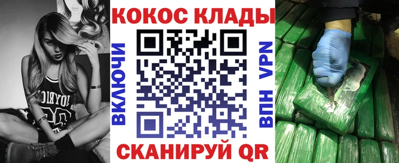 COCAIN 99% omg рабочий сайт Покачи