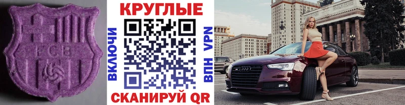 Экстази 280мг купить наркотики сайты Покачи