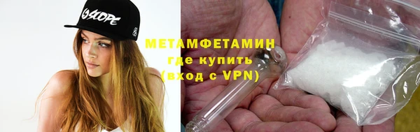 метамфетамин Армянск