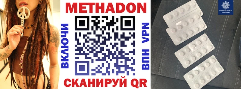 Метадон белоснежный  Покачи 