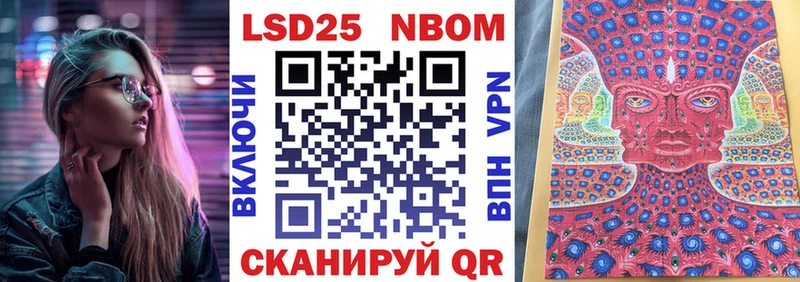 Марки NBOMe 1,5мг Покачи